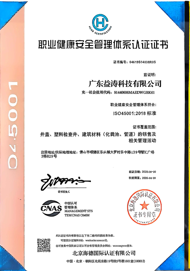 东方荣誉证书