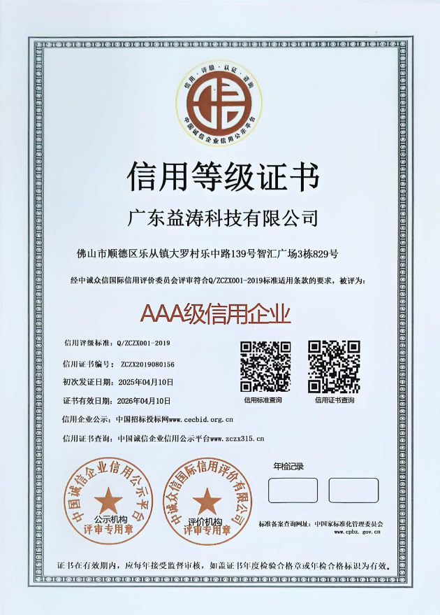东方荣誉证书
