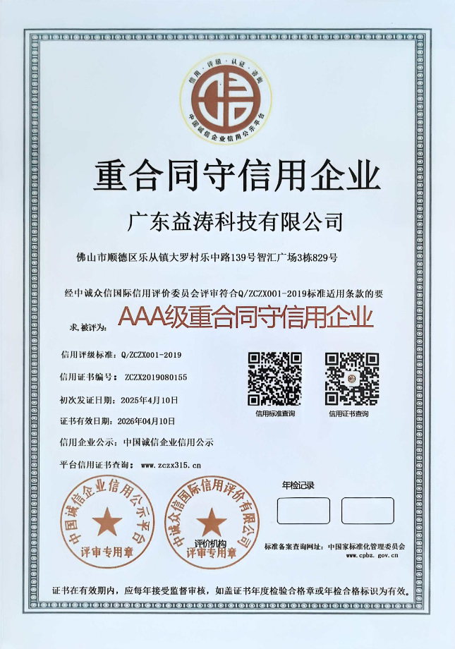 东方荣誉证书
