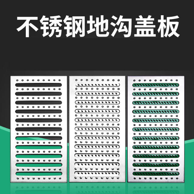 东方不锈钢沟盖板展示