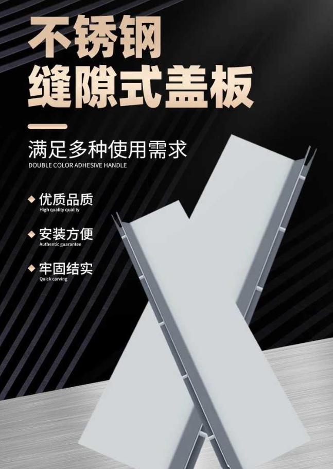 东方不锈钢缝隙排水沟盖板展示
