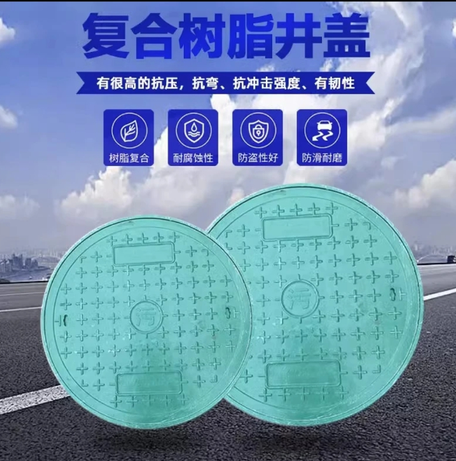 东方树脂复合圆井展示